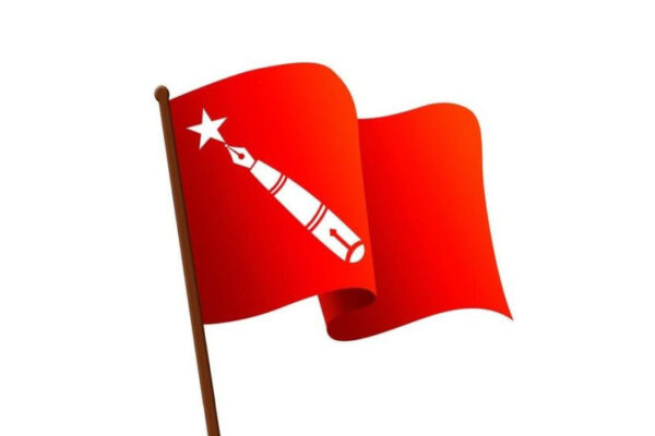 अखिल (क्रान्तिकारी) ले आह्वान गर्‍यो देशव्यापी शैक्षिक हड्ताल