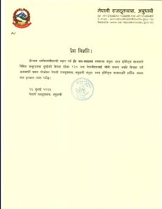 युएईमा १२० नेपालीलाई आम माफी दिएको छ। नेपाल एम्बेस्सी युएई 