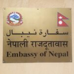 नेपाली आममाफी, अबुधाबी दूतावास, यूएई जेल नेपाली, ईद अल-अधाह, नेपाली रिहाइ, यूएई सरकार, नेपाली कारागार आममाफी