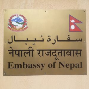 नेपाली आममाफी, अबुधाबी दूतावास, यूएई जेल नेपाली, ईद अल-अधाह, नेपाली रिहाइ, यूएई सरकार, नेपाली कारागार आममाफी