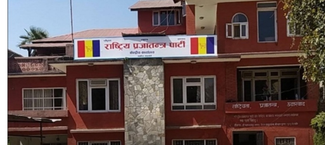 राप्रपा , राजेन्द्र लिङदेन