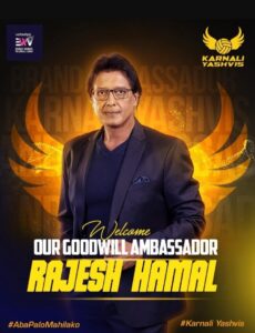 राजेश हमाल ब्रान्ड एम्बेसडर, कर्णाली यशविस, महिला भलिबल लिग, इडब्लुभिएल २०८२, कर्णाली भलिबल टोली, हमाल भलिबल समर्थन, नेपाली भलिबल समाचार, एभरेष्ट महिला लिग