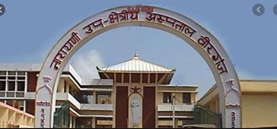 Narayani hospitar birganj