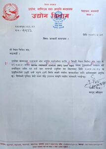 एनपिएल ट्रेडमार्क विवाद उद्योग विभागले क्यानलाई दियो क्लिन चिट
