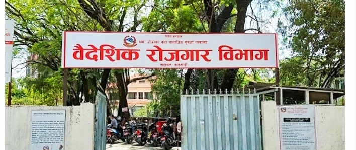 वैदेशिक रोजगार विधेयक, श्रमिक अधिकार, म्यानपावर कम्पनी, भाषा परीक्षा, बीमा कोष, वैदेशिक रोजगार समाचार, नेपाली दूतावास, कल्याणकारी कोष, वैदेशिक रोजगार मस्यौदा, श्रमिक ठगी नि