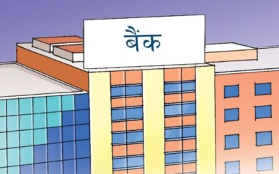 बैंकको नाफा, नेपाल बैंक नाफा २०८२, वाणिज्य बैंक मुनाफा, ब्याज घट्यो नाफा बढ्यो, बैंकिंग सेक्टर नेपाल, बैंकको लाभांश वितरण, वित्तीय सुधार नेपाल, नेपाल अर्थतन्त्र २०८२, बैंक शुल्क आय, खराब कर्जा व्यवस्थापन, loan recovery Nepal, non-interest income, NPA Nepal, banking news Nepal, nepali banks profit growth