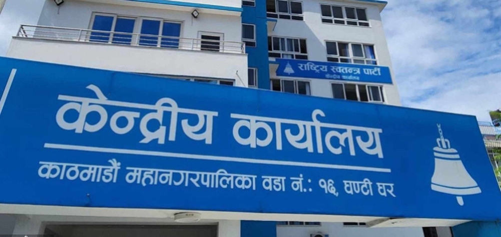 रूपन्देही उपनिर्वाचन २०८२, रास्वपा उम्मेदवार घोषणा, रवि लामिछाने भेट, राष्ट्रिय स्वतन्त्र पार्टी, रूपन्देही–३ निर्वाचन, नेपाल राजनीति समाचार, रास्वपा रूपन्देही उपनिर्वाचन, RSP Rupandehi by election, Rupandehi 3 election 2025, Ravi Lamichhane news