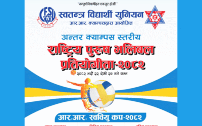 आरआर क्याम्पसमा 