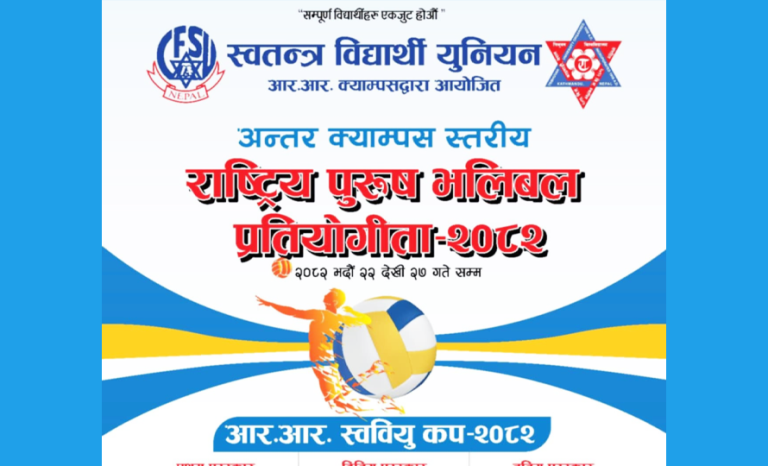 आरआर क्याम्पसमा 