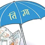 नेपाल बिमा दाबी, आन्दोलन क्षति बिमा, बिमा प्राधिकरण नेपाल, सम्पत्ति बिमा भुक्तानी, मोटर बिमा नेपाल, insurance claim Nepal, protest damage insurance, बिमा समाचार नेपाल