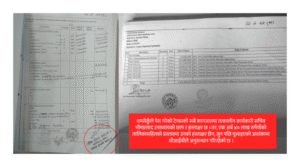 नेपाल ट्रष्ट, किर्ते कागजात, थमसेर्कु डेभलपर्स, अख्तियार, लिज टेन्डर, भ्रष्टाचार, दरबारमार्ग, भीमप्रसाद उपाध्याय, अर्जुनबहादुर कार्की, कागजात फर्जी, tender corruption, Nepal Trust
