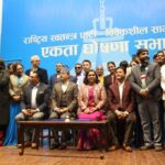 विवेकशील–रास्वपा एकता, वैकल्पिक राजनीति,, उज्वल थापा,, डा तोसिमा कार्की,, रञ्जु दर्शना,, महेन्द्र पाण्डे,, रास्वपा समाचार,, विवेकशील साझा पार्टी,, नयाँ राजनीतिक धार,, एकता सभा काठमाडौं,, Onlinekhabar style news,, Nepal politics update,, वैकल्पिक राजनीतिक शक्ति diyar