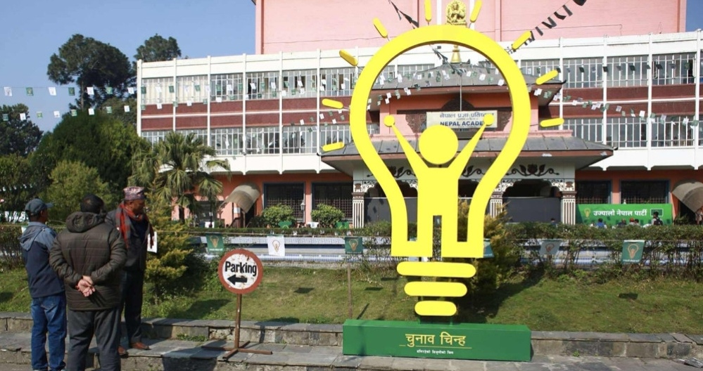 उनेपा घोषणापत्र, उज्यालो नेपाल पार्टी, भ्रष्टाचारविरुद्ध शून्य सहनशीलता, संविधान संरक्षण, न्याय प्रणाली सुधार, समावेशी प्रतिनिधित्व, प्रेस स्वतन्त्रता, आर्थिक विकास नीति, कृषि आत्मनिर्भरता, कुलमान घिसिङ पार्टी, नेपाल राजनीतिक अपडेट